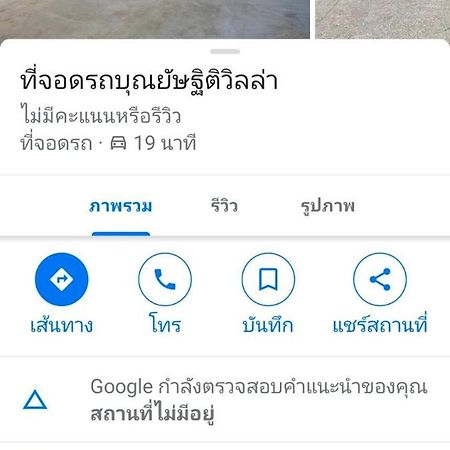 Punyashthiti Villa Chanthaburi Exteriér fotografie