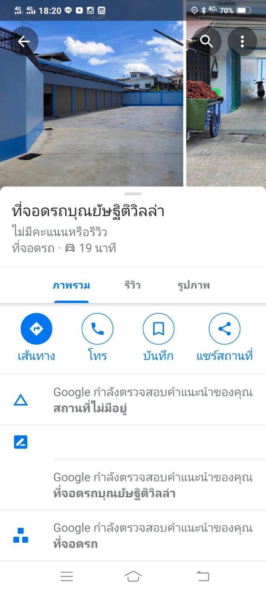 Punyashthiti Villa Chanthaburi Exteriér fotografie